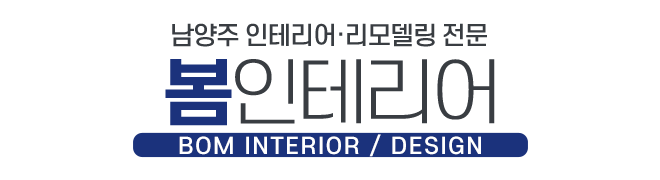 봄인테리어_로고