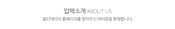 봄인테리어_메인문구_내용