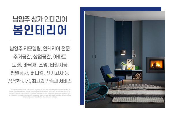 봄인테리어_메인상단_소개