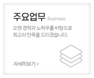 봄인테리어_메인중간_주요업무