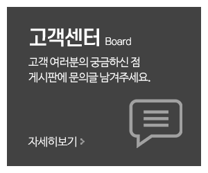 봄인테리어_메인중간_고객센터