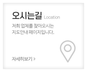 봄인테리어_메인중간_오시는길