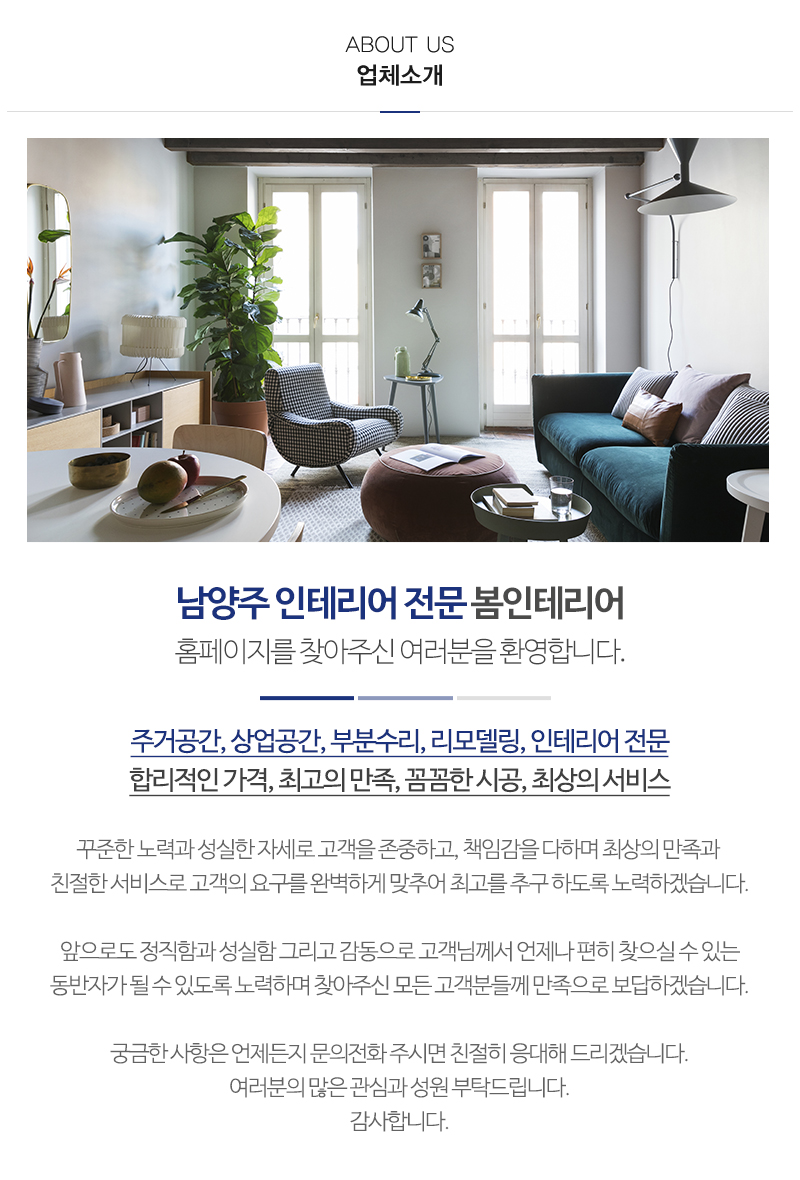 봄인테리어_내용