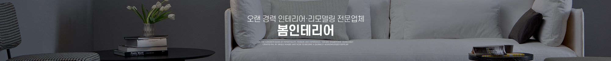 봄인테리어_이미지pc