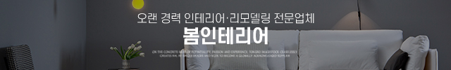 봄인테리어_이미지m